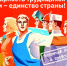 Поздравление председателя ФПАО Сергея Савочкина с Днем Весны и Труда - Федерация профсоюзов Архангельской области