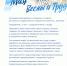 Поздравление с 1 мая – праздником Весны и Труда! - ОГУ им. И.С. Тургенева