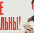 Будьте бдительны! - Озерский городской округ