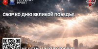 В Тульской области Народный фронт запустил сбор средств в преддверии Дня Победы - Правительство области
