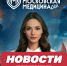 События 27.04-04.05.2026 - НИИ организации здравоохранения и медицинского менеджмента