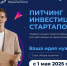 С 1 мая стартует прием заявок на первый конкурс перспективных инвестиционных проектов - Министерство информационной политики