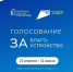 Жители выбирают – город меняет облик. - Администрация г. Киселевск