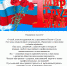 Поздравление с 1 Мая! - Нотариальная палата