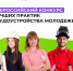 Увеличить - Комитет по труду и занятости населения