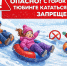 В Орле отсутствуют безопасные горки для зимнего катания на санках и тюбингах - Orelsreda.Ru