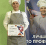 Юлия Лямина из Тосно названа лучшим поваром Ленинградской области - Газета Тосненский вестник