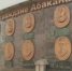 Новые лица в памяти города - Вести Хакасия