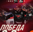«Авангард» одержал победу над «Локомотивом» со счетом 2:0 - ГТРК Иртыш