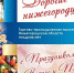 Увеличить - ТПП Нижегородской области