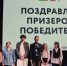 Леоновцы вновь стали призёрами Международного конкурса - Технологический университет