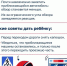 Советы юным пешеходам - Городское поселение Октябрьское