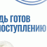 Рубрика - «ФормулаПоступления» - Российский государственный университет правосудия
