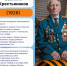 Новгородцев приглашают рассказать о своих героях Великой Отечественной войны - 53news.Ru