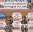 30 апреля — дата Дня коренных малочисленных народов Российской Федерации - Соликамский городской суд