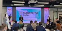 В Уфе прошла стратегическая сессия «ЛидерМЕД-2026» - Министерство здравоохранения РБ