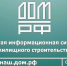 Строительство в Иркутской области жилых домов с применением счетов эскроу и раскрытие застройщиками информации в ЕИСЖС - Служба государственного жилищного контроля