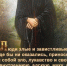 Люди злые приносят свой ад - Женский монастырь Дивеево