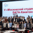 В МГПУ завершен «Московский студенческий DATA-Хакатон» - МГПУ