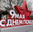 Несмотря на непогоду: специалисты МБУ «ДОДХИБ» приступили к оформлению Истры ко Дню Победы - Газета Истра сегодня
