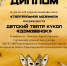 IX открытый онлайн‑фестиваль «Театральная мозаика» - Дом Культуры
