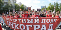 Шествие «Бессмертного полка» в Челябинске перенесли в онлайн из-за угрозы БПЛА - Вечерний Челябинск
