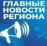 Топ-5 астраханских новостей за 30 апреля 2026 года - Астрахань 24