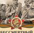  "Бессмертный полк" - история вашей семьи, а значит часть истории страны! - Газета Истра сегодня