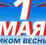 С праздником! - Спортивная школа по волейболу