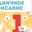 Праздничное расписание - Детско-юношеская библиотека