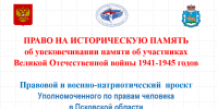 Уполномоченный по правам человека Дмитрий Шахов представил ежегодный Доклад депутатам Псковского областного Собрания. - Уполномоченный по правам человека