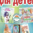 011bec84-3c24-4b14-a971-376f15499dc4 - ЦБС г. Южно-Сахалинска
