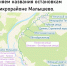 Шесть остановок переименуют в воронежском микрорайоне Малышево - Bloknot-Voronezh.Ru