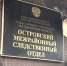В Острове мужчина обвиняется в применении насилия и оскорблении представителя власти - Следственный комитет
