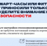 Как использовать смарт-часы без риска для собственных данных?. - Кожно-венерологический диспансер