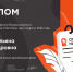 Студентка колледжа АлтГУ Ульяна Нижник стала финалистом всероссийского конкурса «Писатель. Ода подвигу» 2026 - АлтГУ