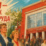 1 мая - праздник весны и труда - НГТУ