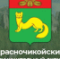 Красночикойский округ Тг-канал (18+) правительства Забайкалья - ChitaMedia