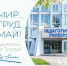 Поздравление ректора Ирины Лазаренко с Праздником Весны и Труда! - АлтГПУ