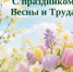 Уважаемые жители Томской области!   - Департамент ЗАГС