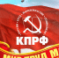 Солидарность и труд — фундамент будущего! - КПРФ