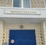 Прокуратура начала проверку по факту отравления детей в Большом Истоке - SysertNews.Ru