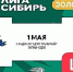 Прямая трансляция выездного матча дублеров «Динамо-Барнаул» против «Бурятии» - ФК Динамо-Барнаул