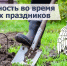 МЧС России предупреждает o необходимости соблюдения мер безопасности вo время майских праздников - МЧС России