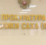 В Нерюнгринском районе прокуратура восстановила права работников птицефабрики - ГТРК Саха