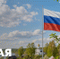 Поздравление Министра просвещения Российской Федерации Сергея Кравцова с 1 Мая – Праздником Весны и Труда - ВГПУ