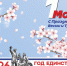 С Праздником Весны и Труда – 1 Мая! - Музей Фелицына