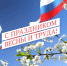День весны и труда - Государственная Дума