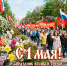 Поздравляем с Праздником Весны и Труда — 1 Мая! - Дом национальных культур