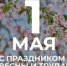 Дорогие оренбуржцы! - Администрация города